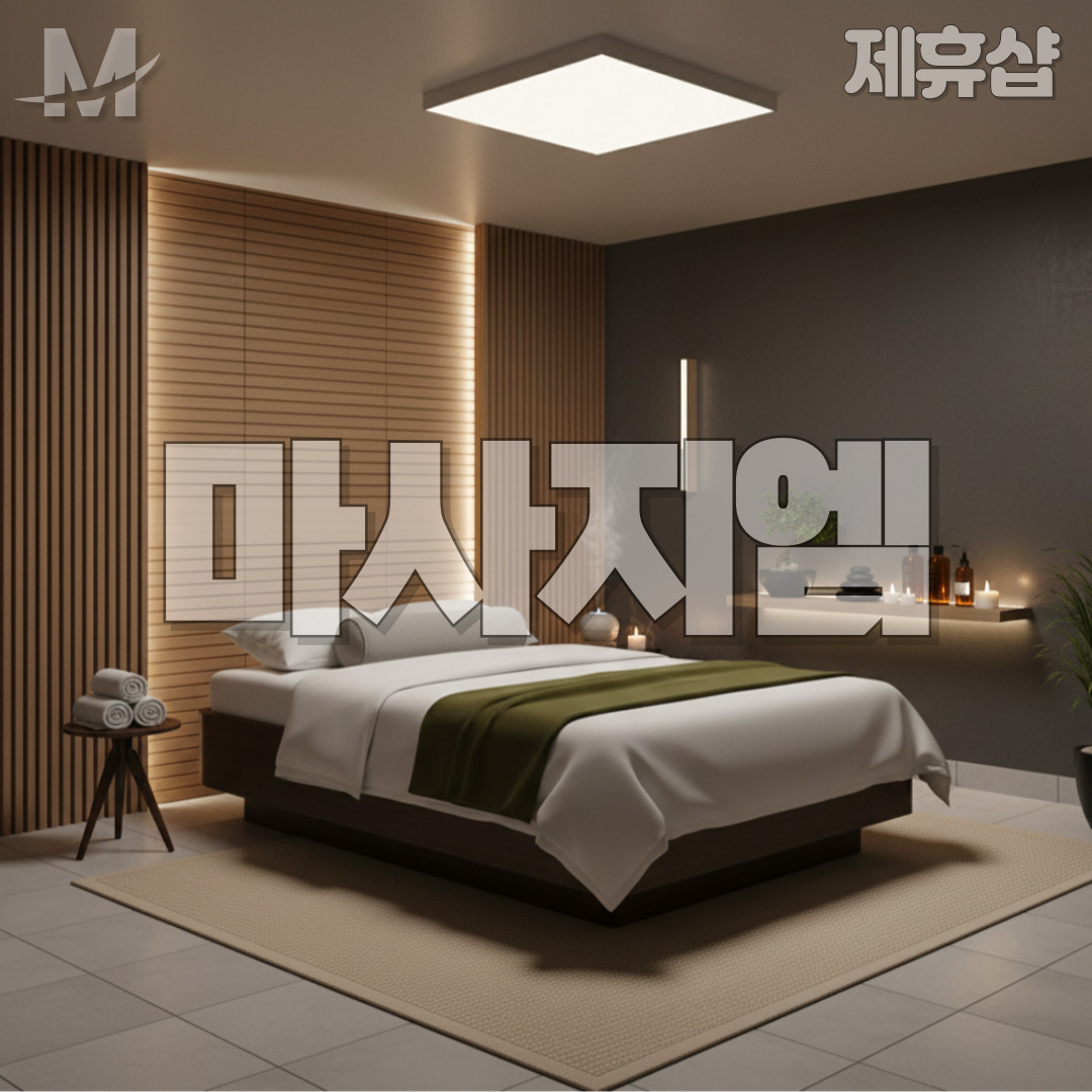 엄블랑아로마
